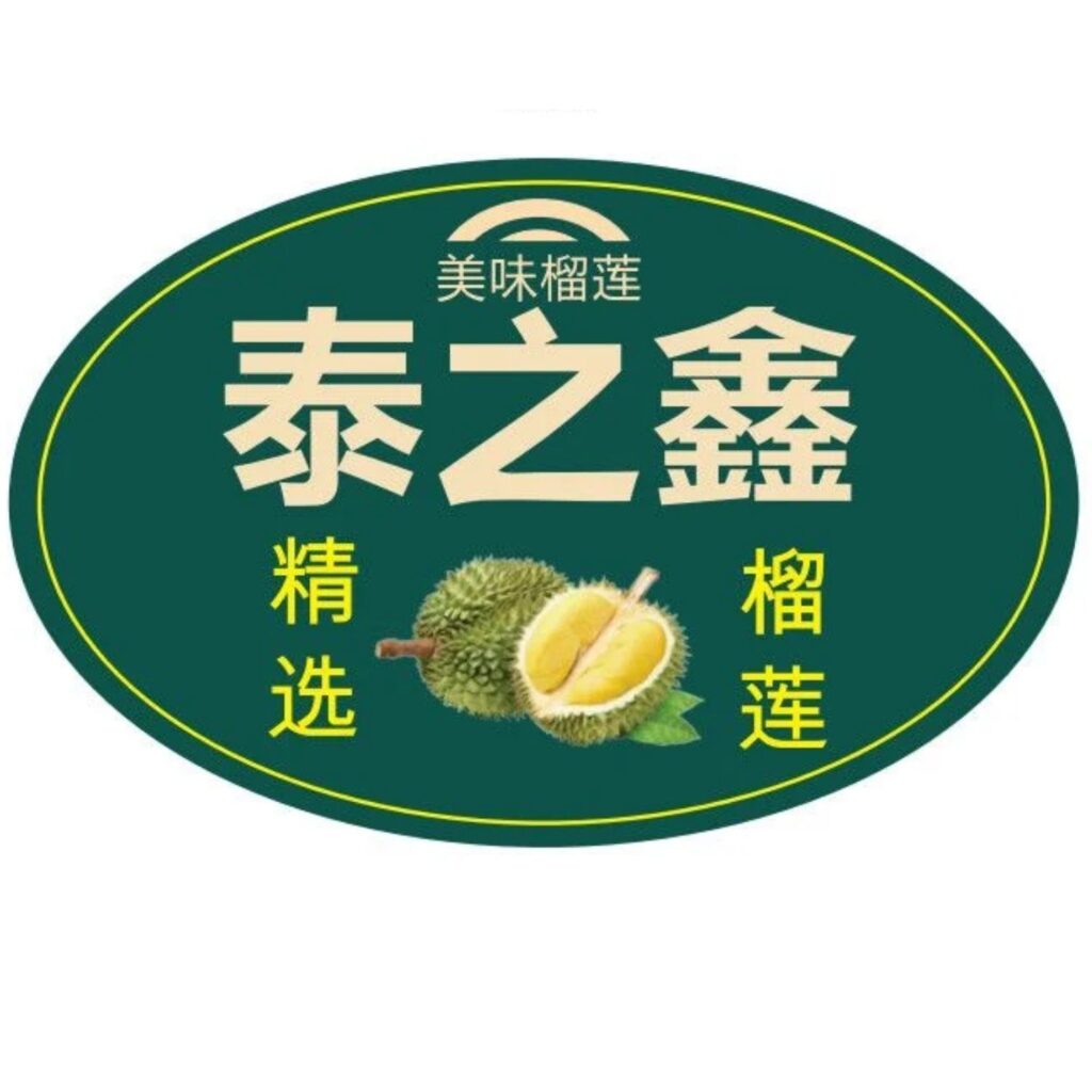 Hình ảnh nhãn sầu riêng