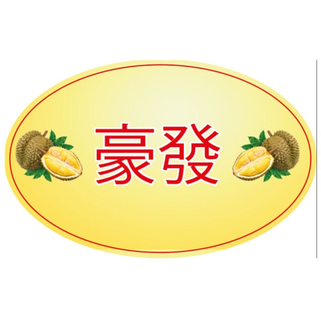 Hình ảnh nhãn sầu riêng