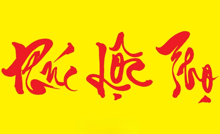 Tải chữ Phúc Lộc Thọ thư pháp vector đầy đủ định dạng AI, EPS, SVG, CDR, PNG